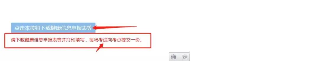 肇庆自考准考证打印步骤
