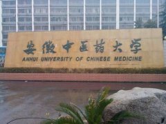 2022年安徽中医药大学统招专升本招生专业及招生计划？